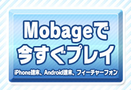 MobageōvC