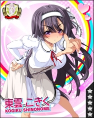 本日のビーナス