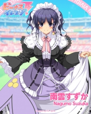 本日のビーナス