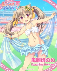 本日のビーナス