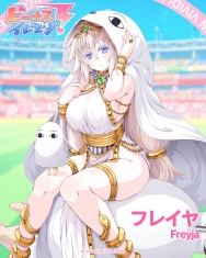 本日のビーナス