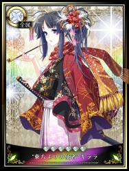 本日のビーナス