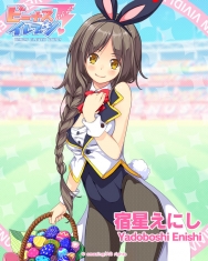 本日のビーナス