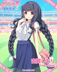 本日のビーナス