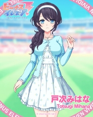 本日のビーナス