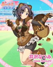 本日のビーナス