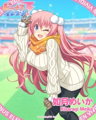 本日のビーナス