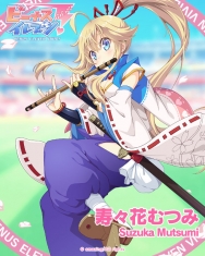 本日のビーナス