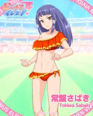 本日のビーナス