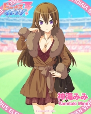 本日のビーナス